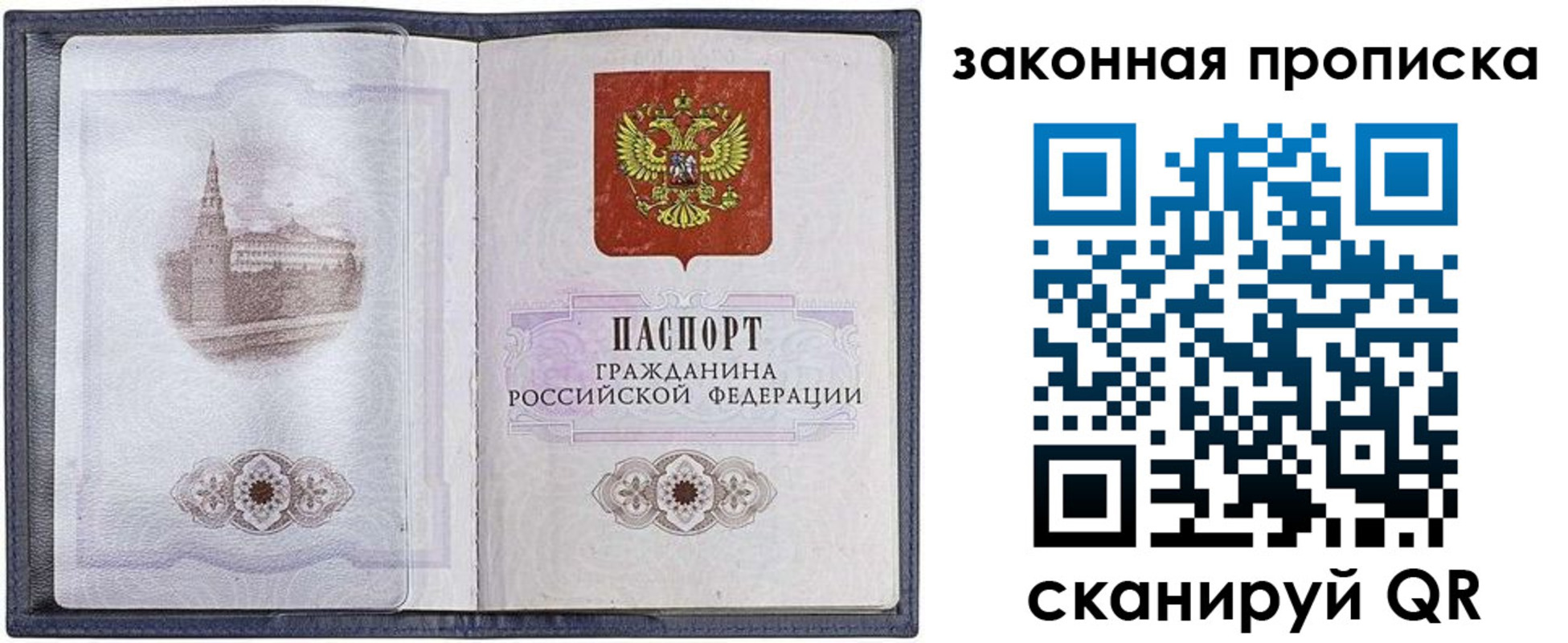 временная регистрация 2025 в Краснознаменске