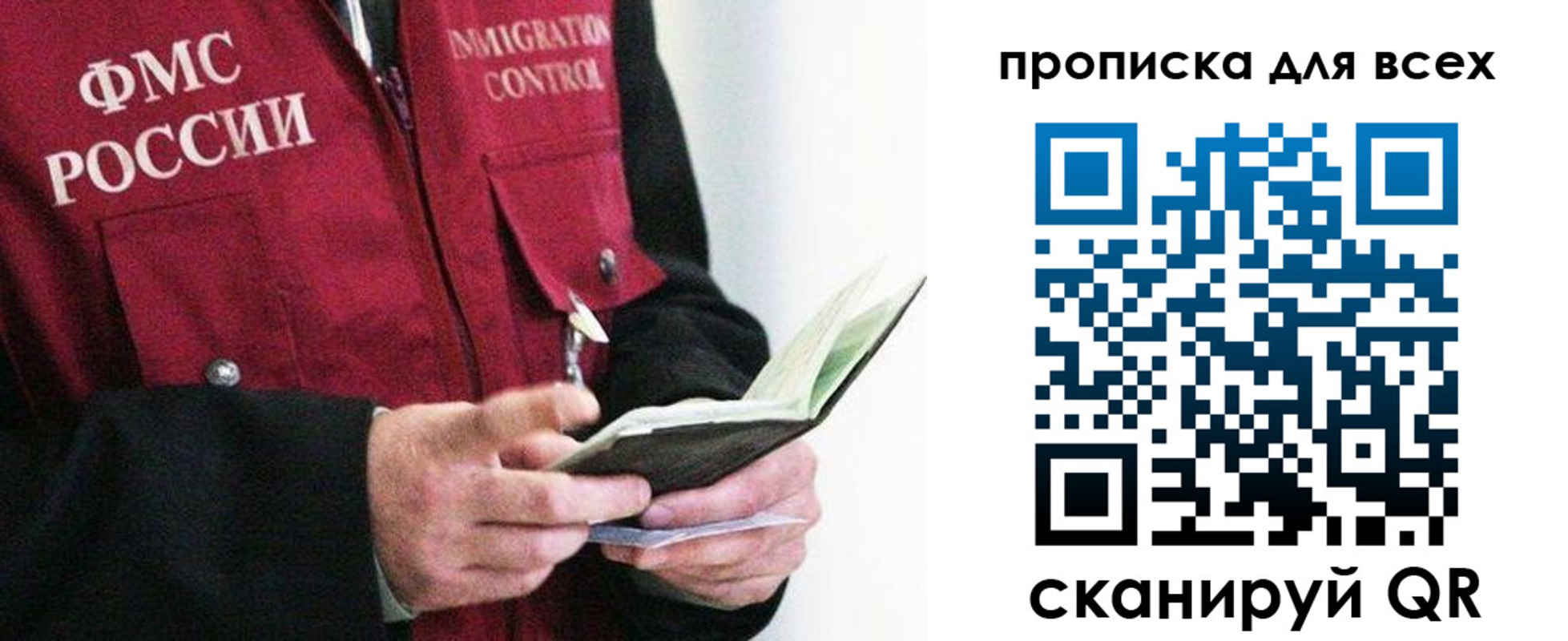 регистрация в Краснознаменске